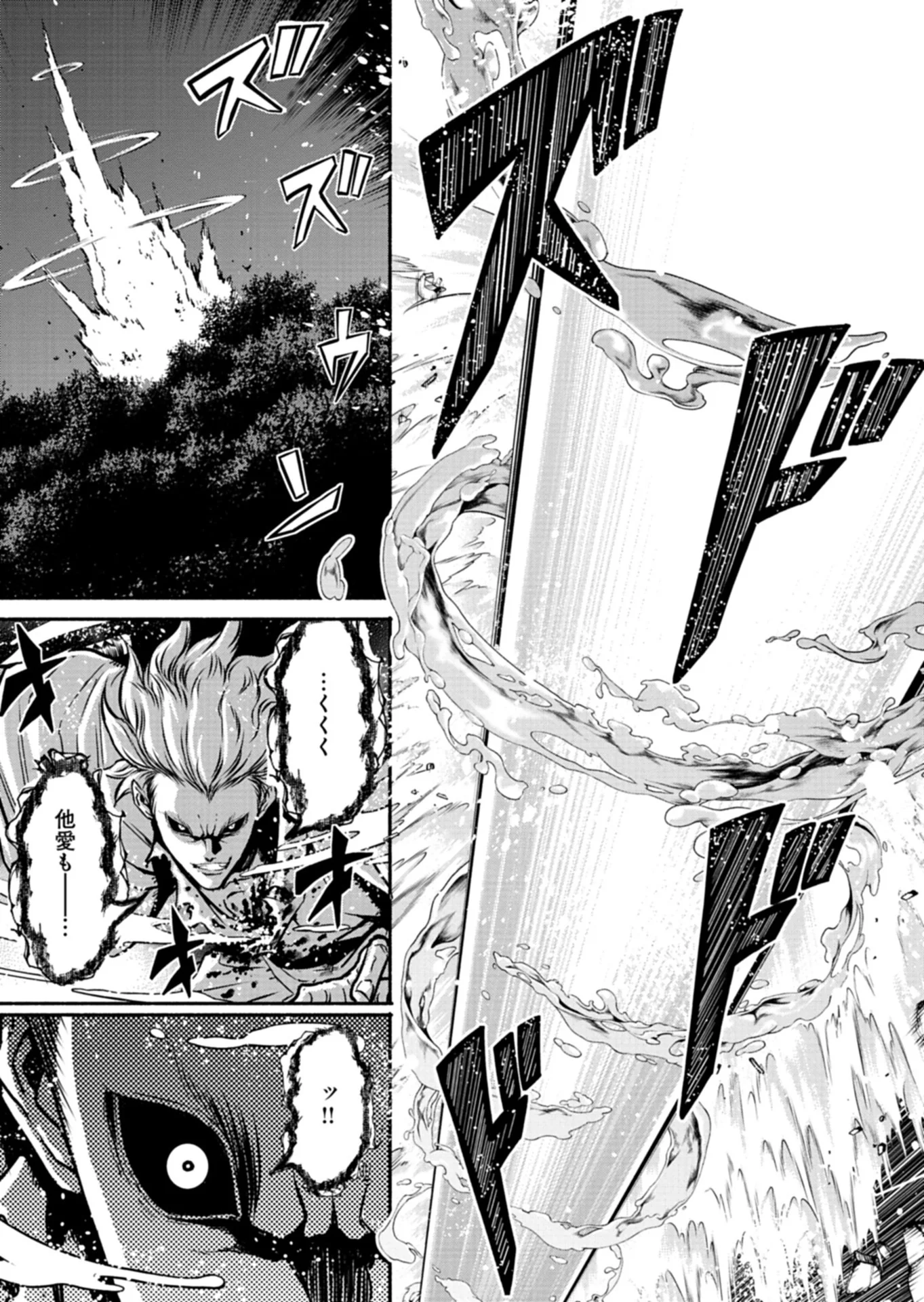 異世界から帰還したら地球もかなりファンタジーでした。あと、負けヒロインどもこっち見んな。 第13.1話 - Page 7