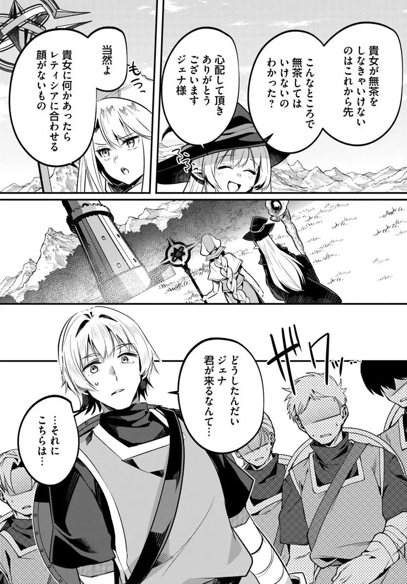 淫靡な洞窟のその奥で 第51.1話 - Page 7