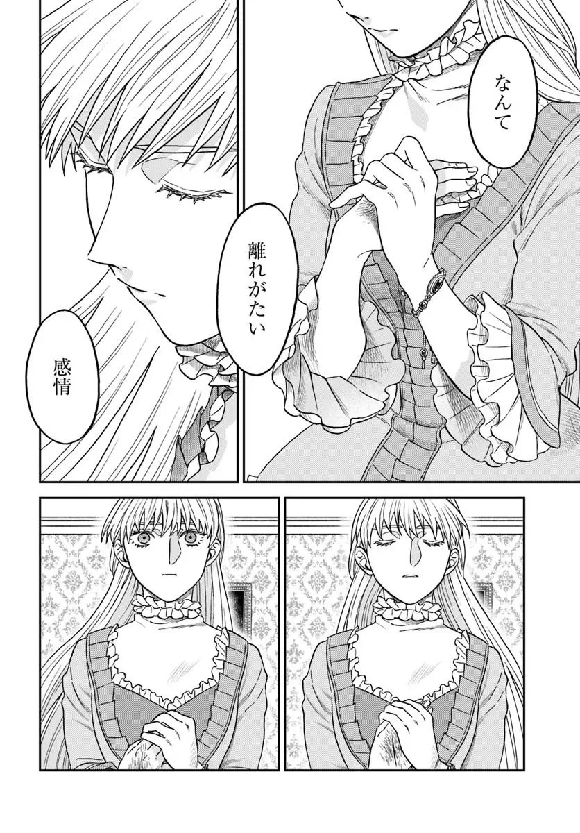 琥珀色の騎士は聖女の左手に愛を誓う 第9.3話 - Page 7