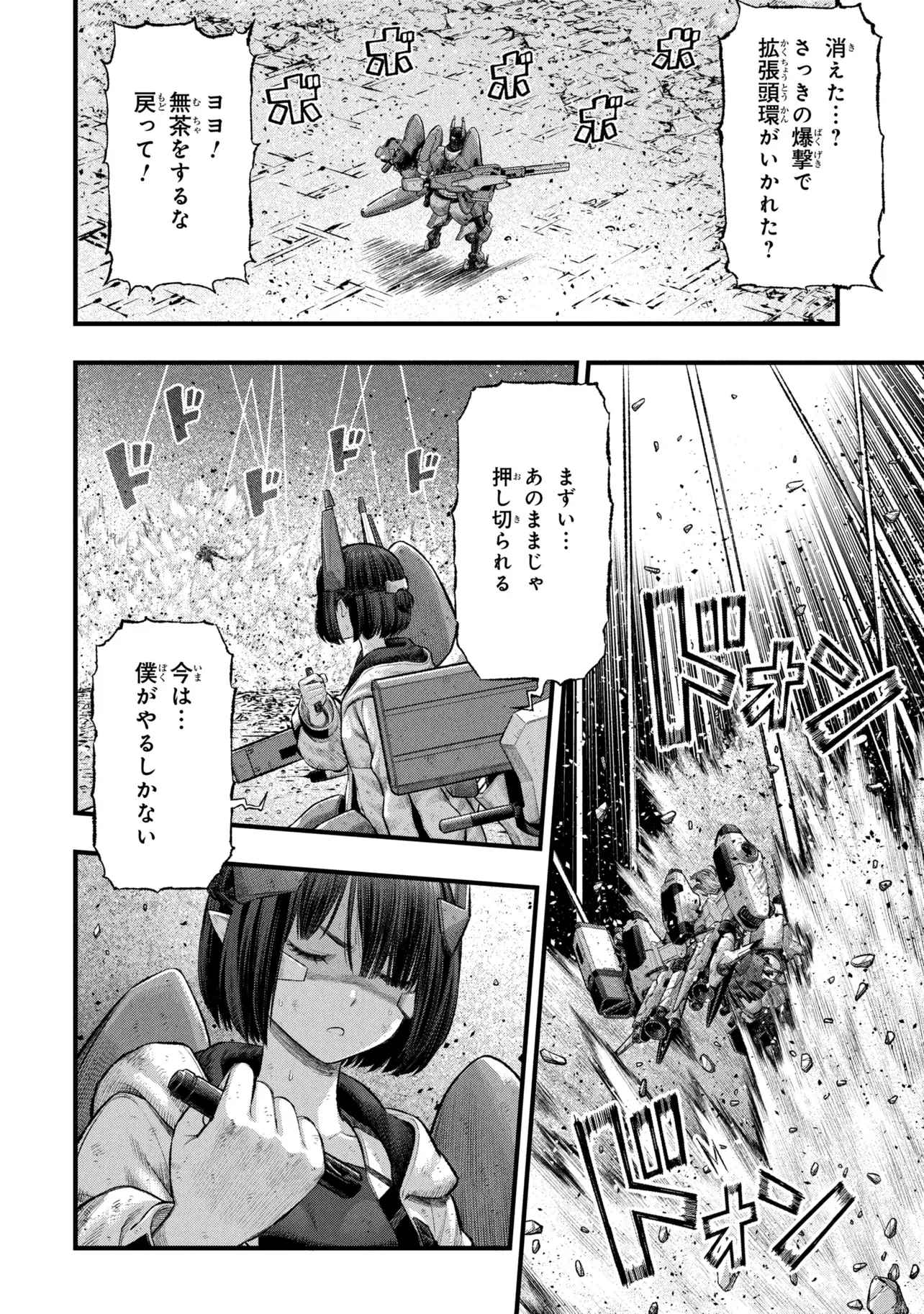 DOLLS NEST:ORPHANS 第4.2話 - Page 7