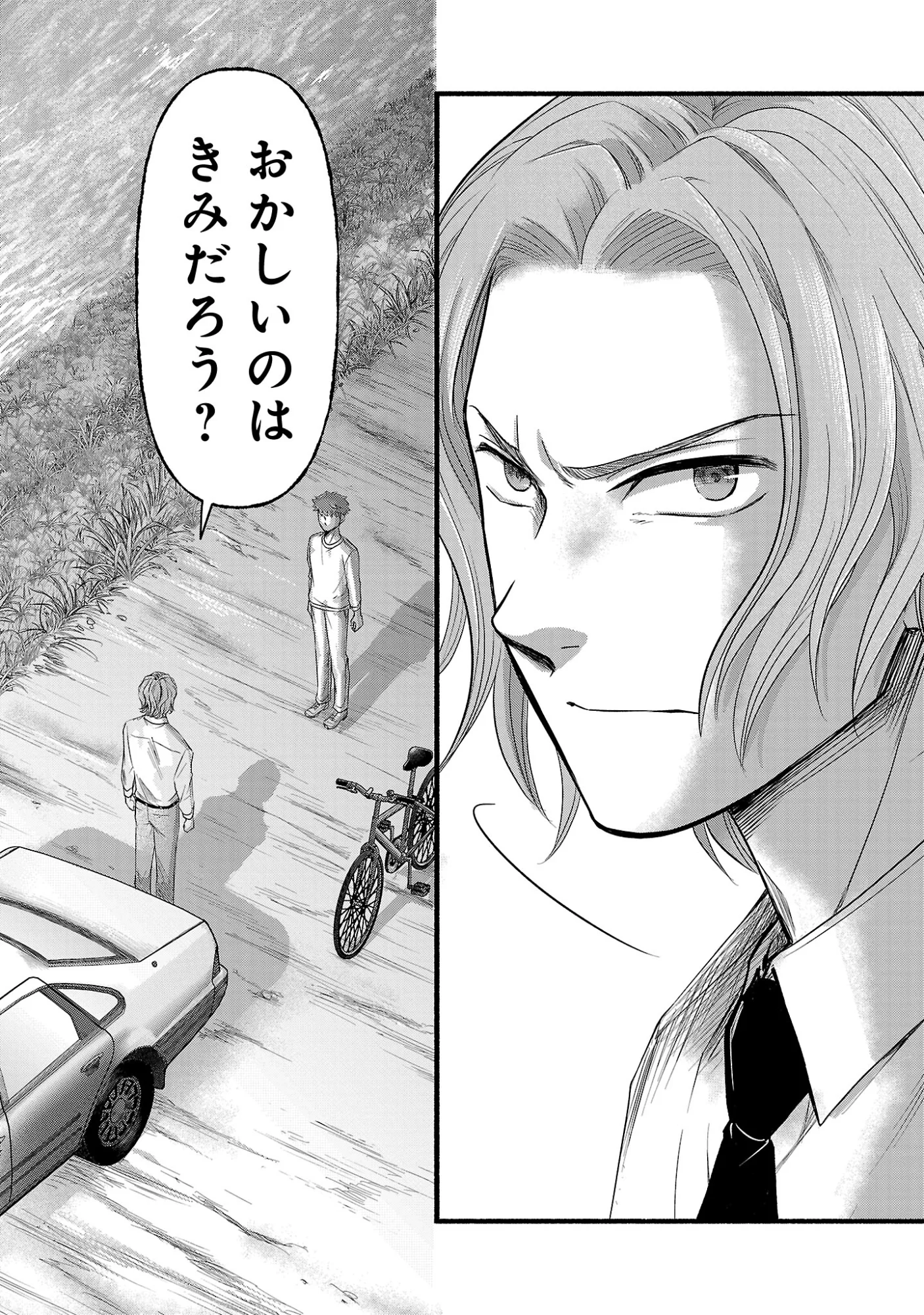 龍は眠る GIFTED 異能の少年たち 第14.2話 - Page 7