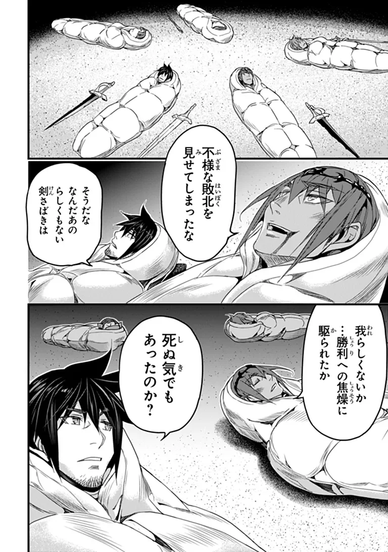 役立たずスキルに人生を注ぎ込み 年、今さら最強の冒険譚 第58.2話 - Page 7