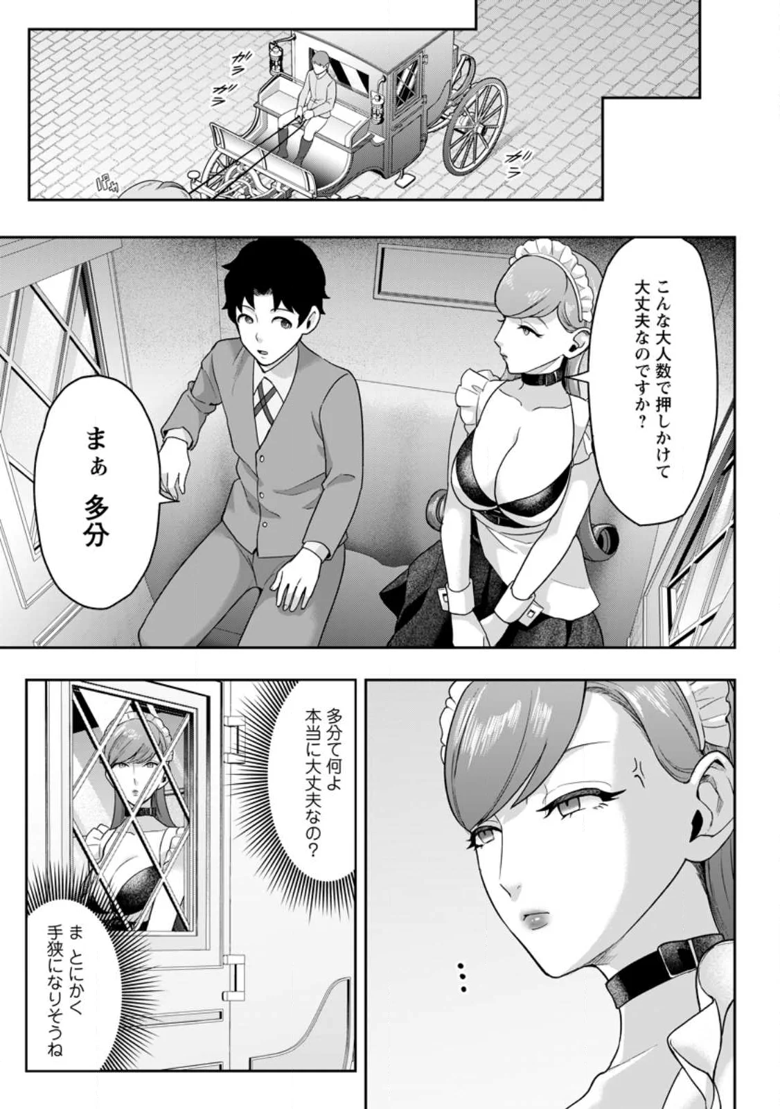 学園物の乙女ゲームの世界に転生したけど、チート持ちの背景男子生徒だったようです。 第50.1話 - Page 7