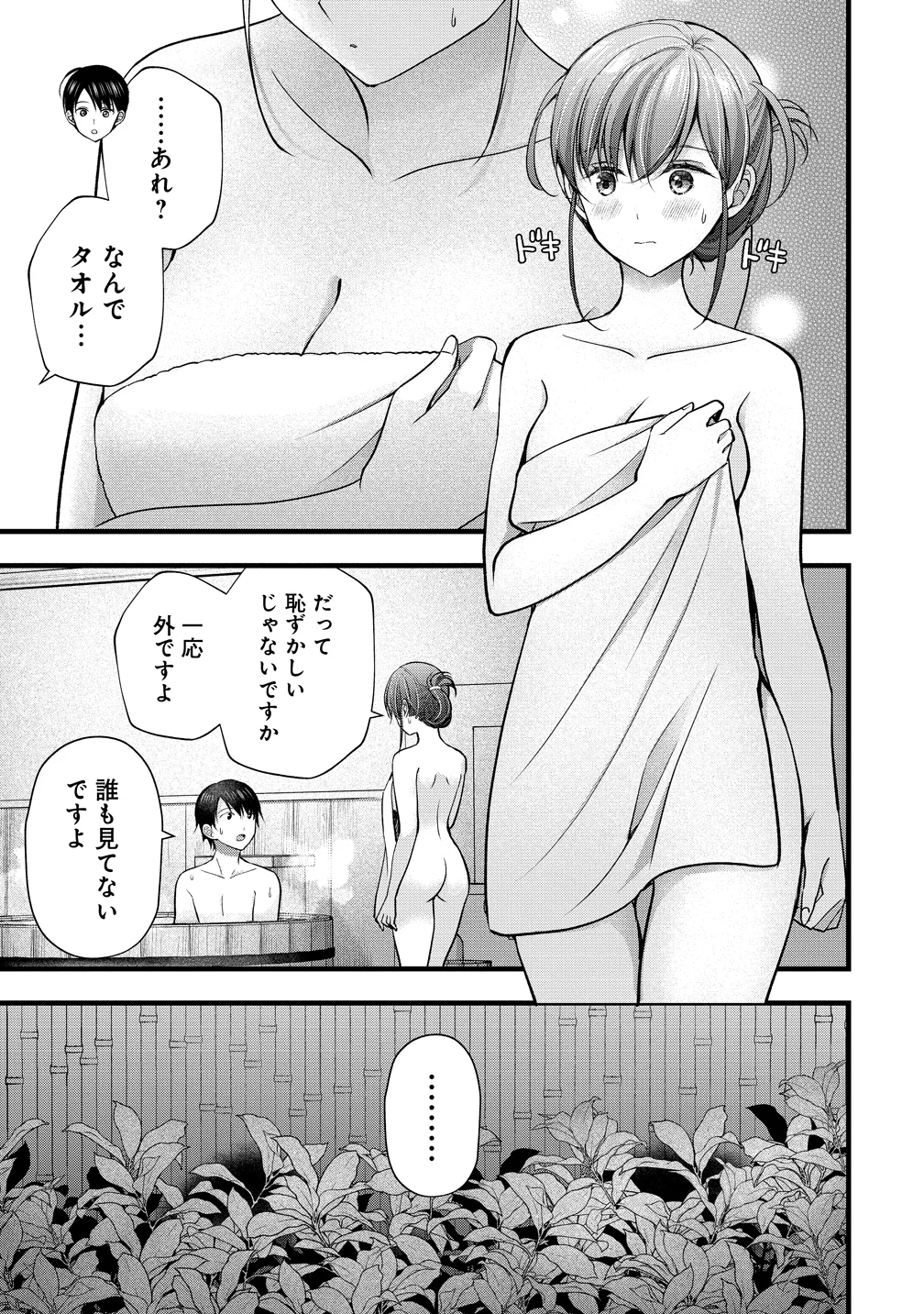 島崎奈々 お仕事募集中 第63話 - Page 7