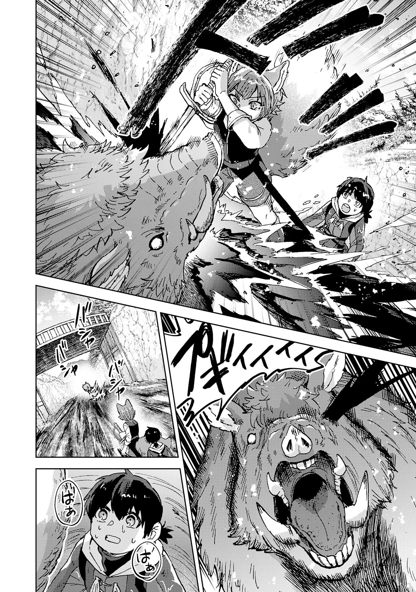 努力好きの天才錬金術師 第8話 - Page 2