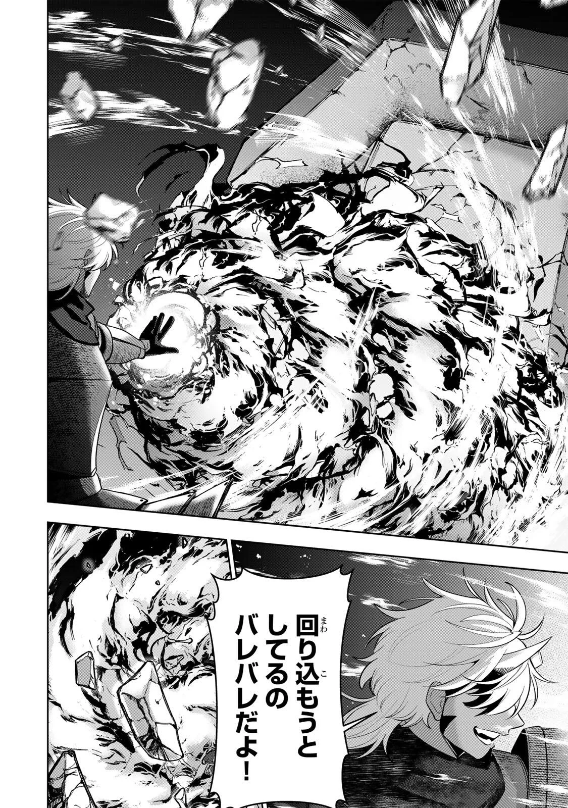 ロブレイブ 第15話 - Page 8