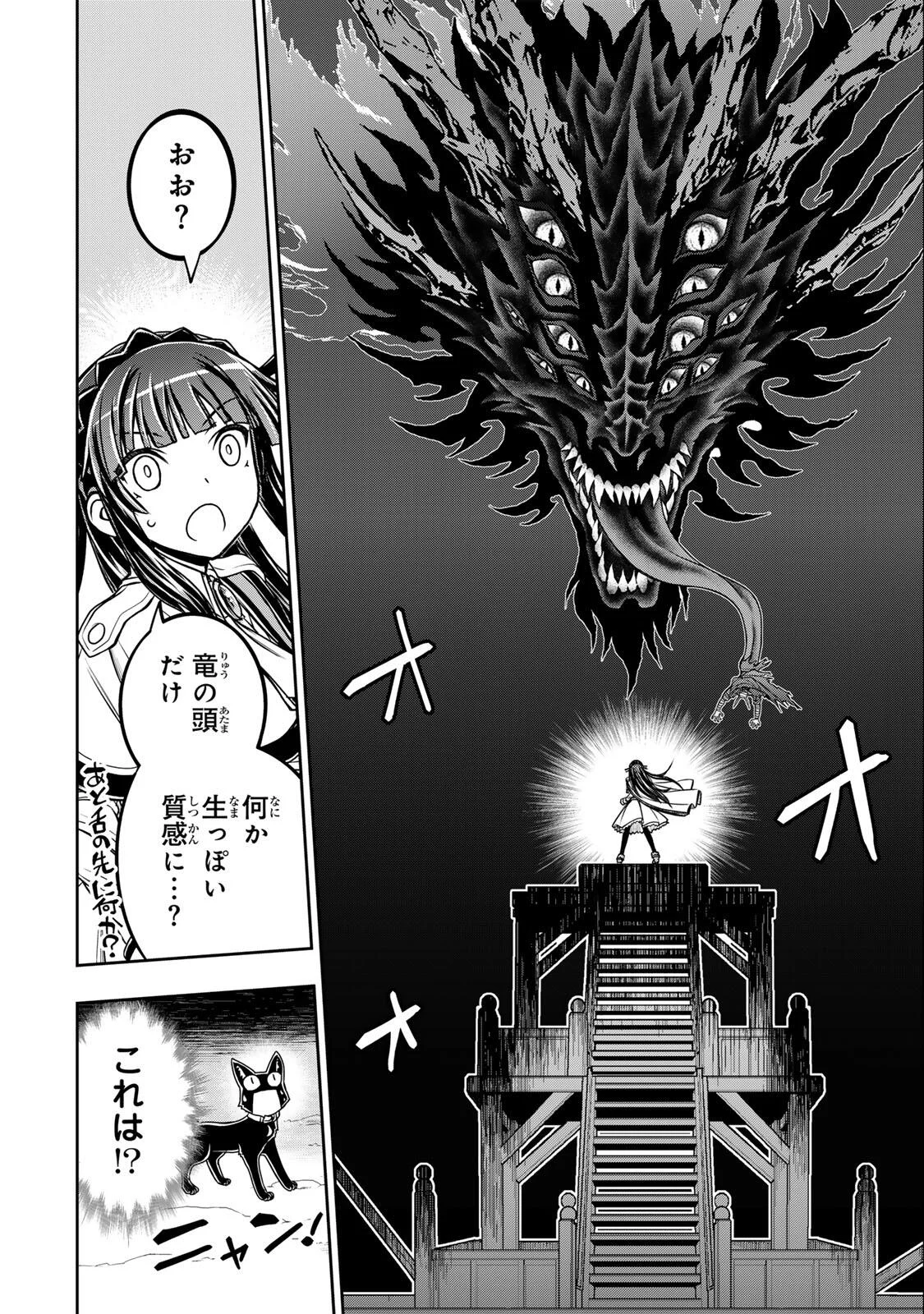 念願の悪役令嬢 ラスボス の身体を手に入れたぞ 第98話 - Page 8