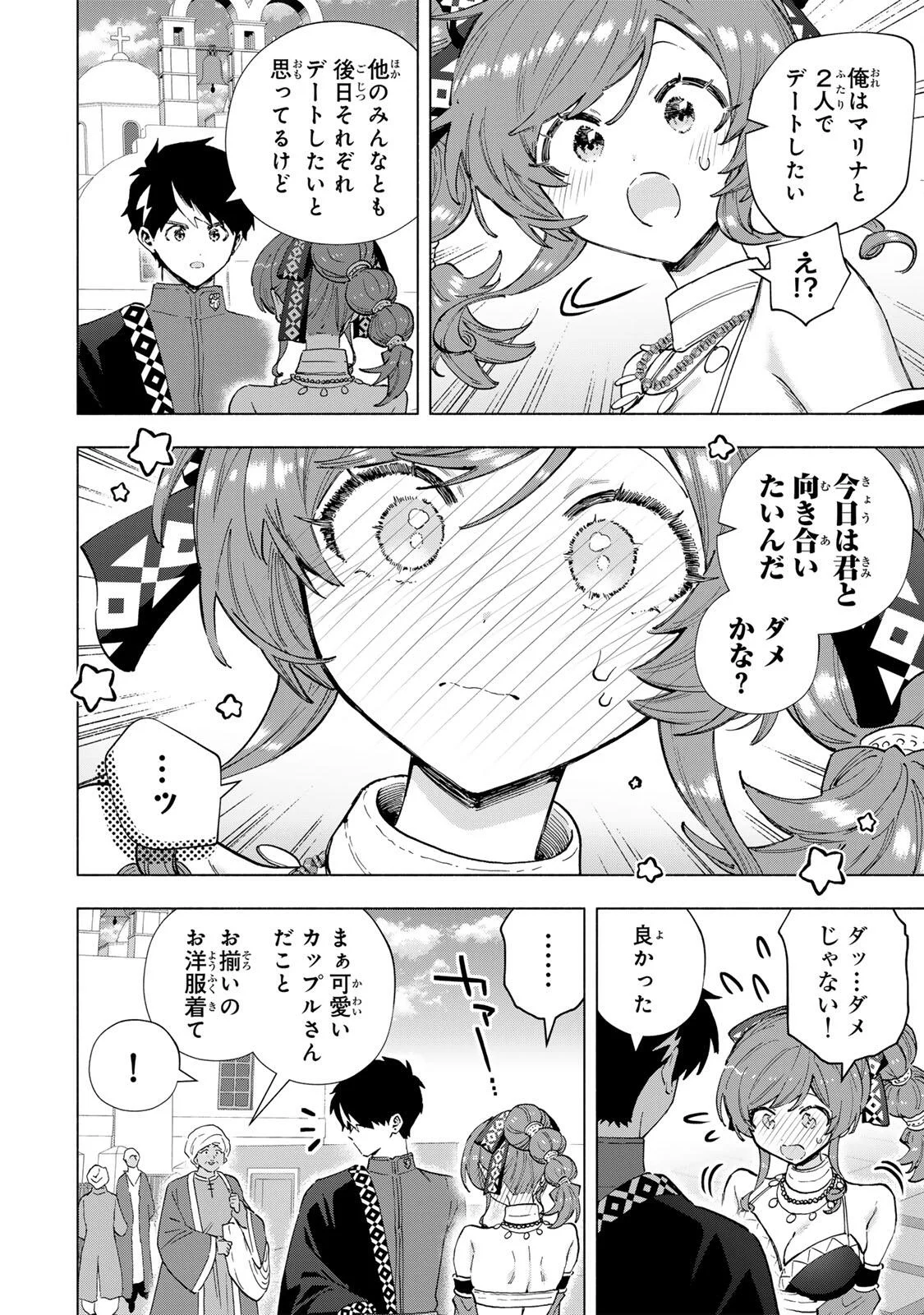 ランクパーティを離脱した俺は、元教え子たちと迷宮深部を目指す。 第168話 - Page 8