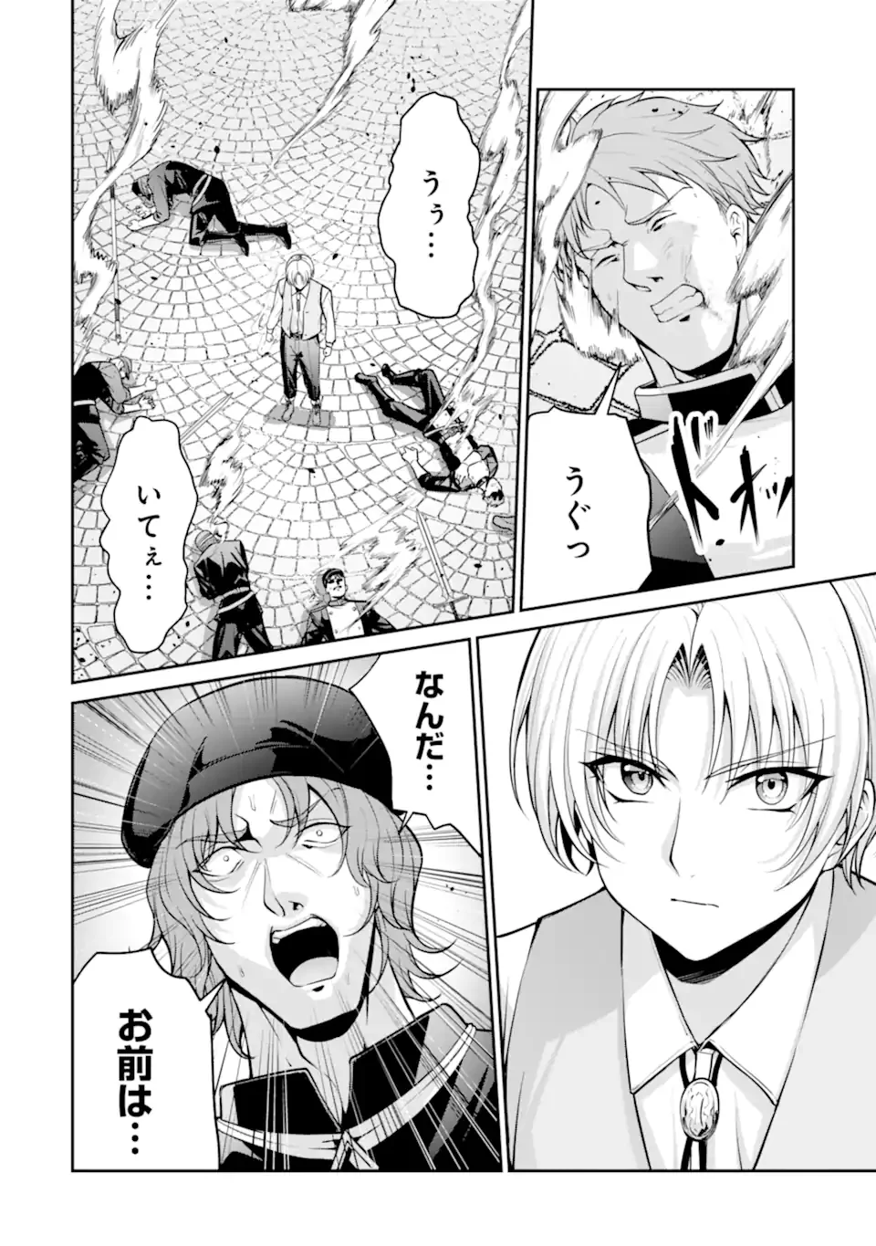 歳ノアの無双旅行 第5.3話 - Page 8