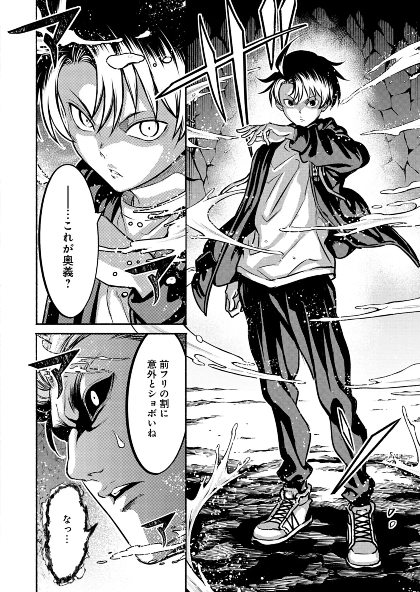 異世界から帰還したら地球もかなりファンタジーでした。あと、負けヒロインどもこっち見んな。 第13.1話 - Page 8