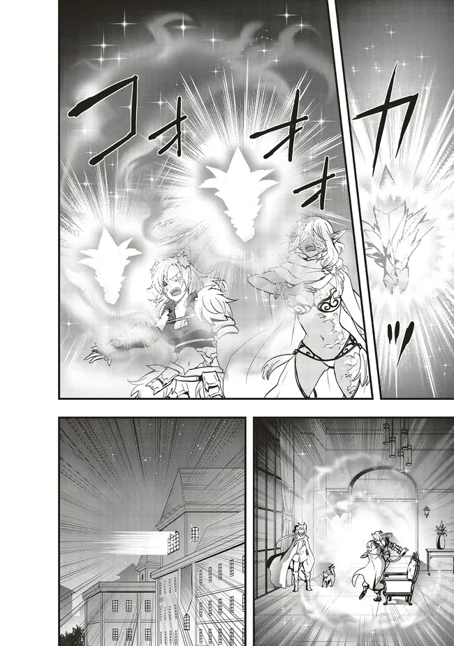 その冒険者、取り扱い注意。 第65.1話 - Page 8