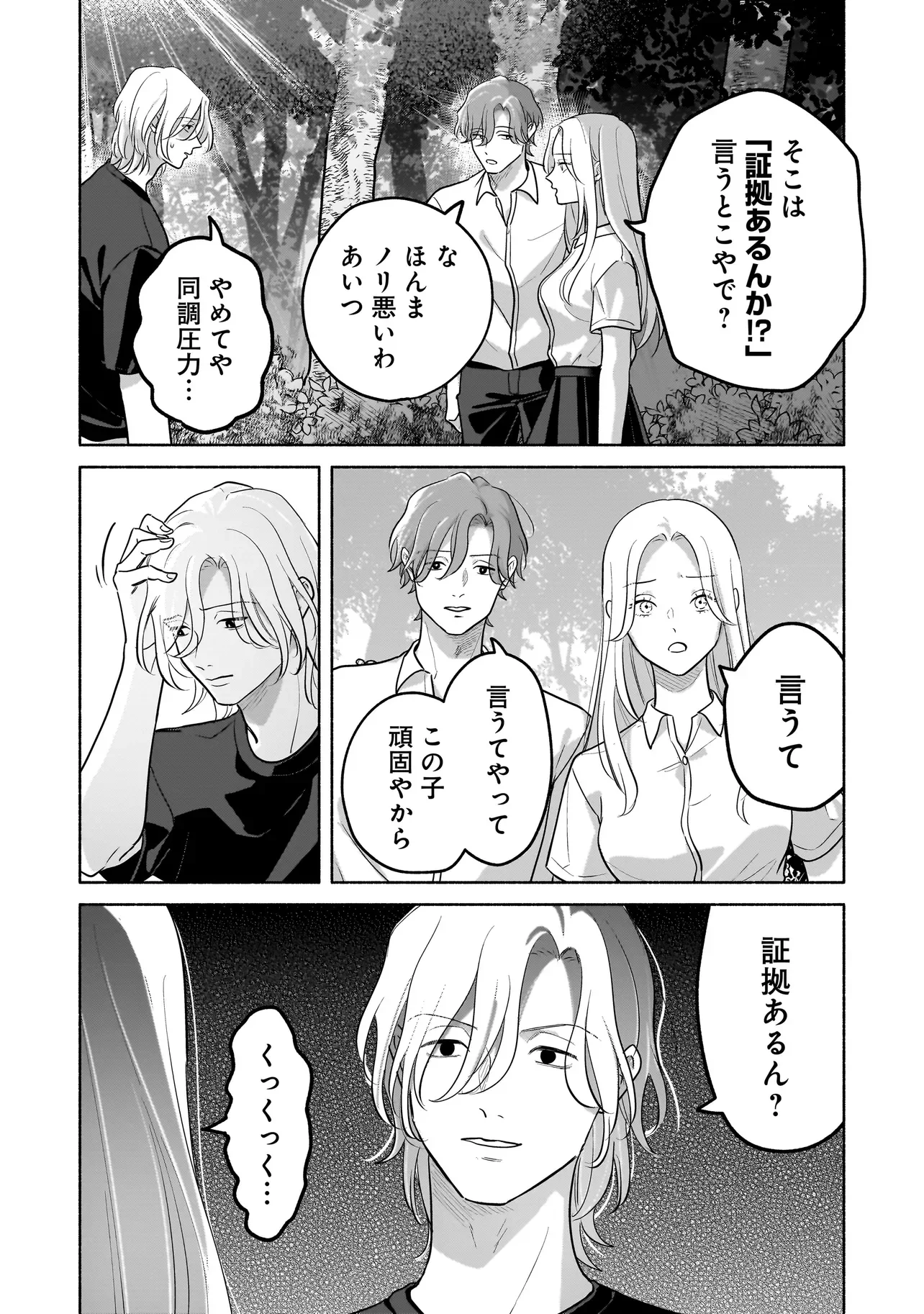 ここ、成仏やってます 第16話 - Page 8