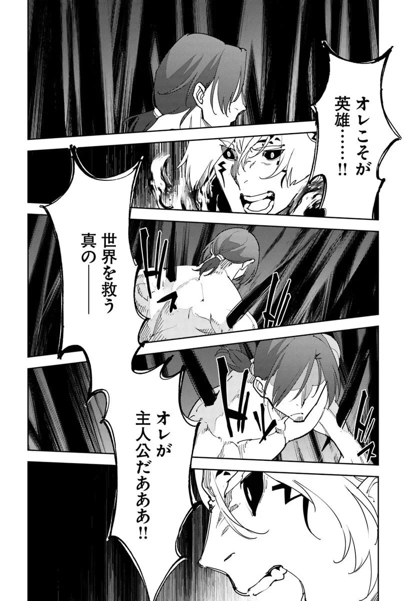 久々に健康診断を受けたら最強ステータスになっていた ～追放されたオッサン冒険者、今更英雄を目指す～ 第14.2話 - Page 8