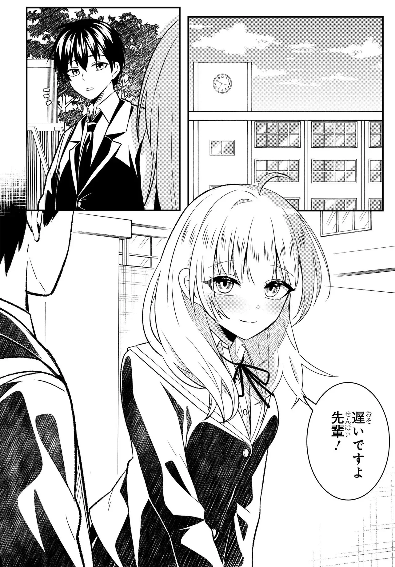 人生逆転 浮気され、えん罪を着せられた俺が、学園一の美少女に懐かれる 第10.1話 - Page 7