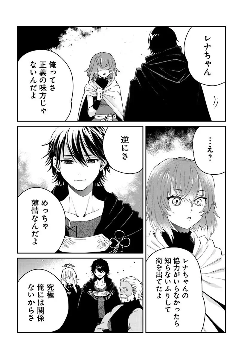 屍王の帰還 第14.1話 - Page 8