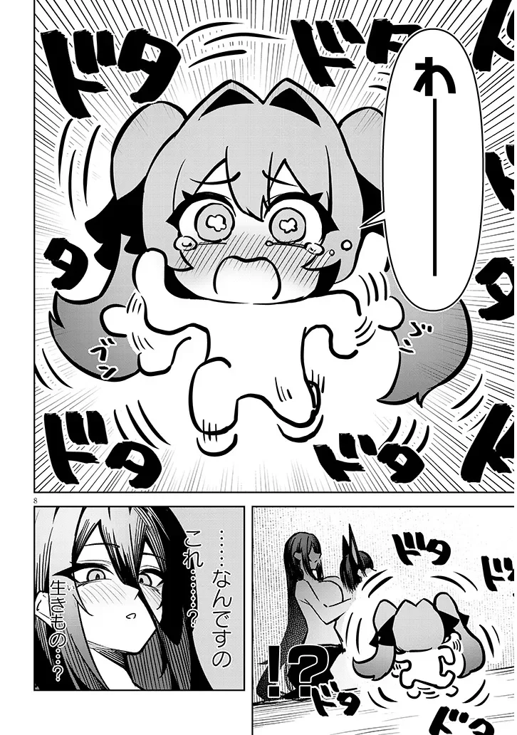 天獄で悪魔がボクを魅惑する 第42話 - Page 8