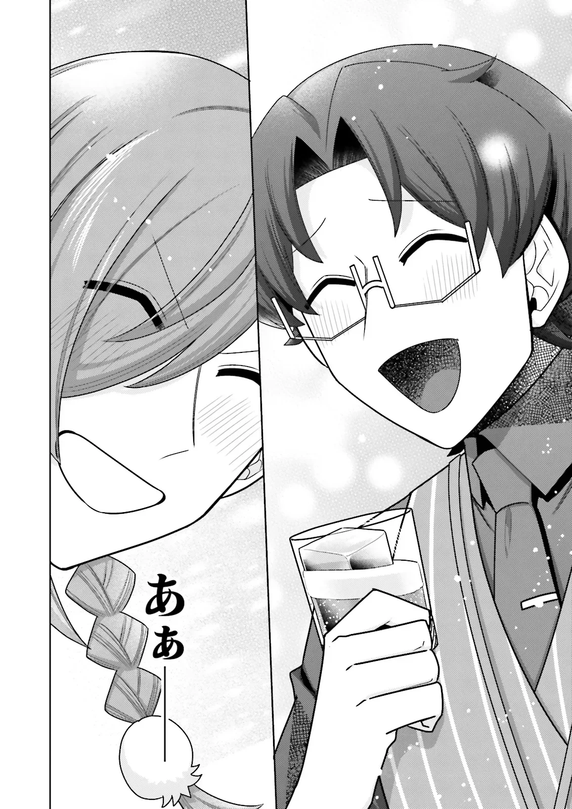 推しにささげるダンジョングルメ 最強探索者 になる 第19.4話 - Page 8