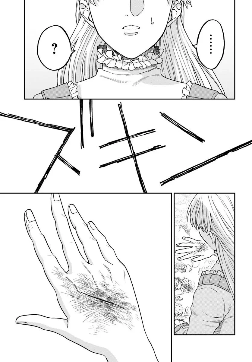 琥珀色の騎士は聖女の左手に愛を誓う 第9.3話 - Page 8
