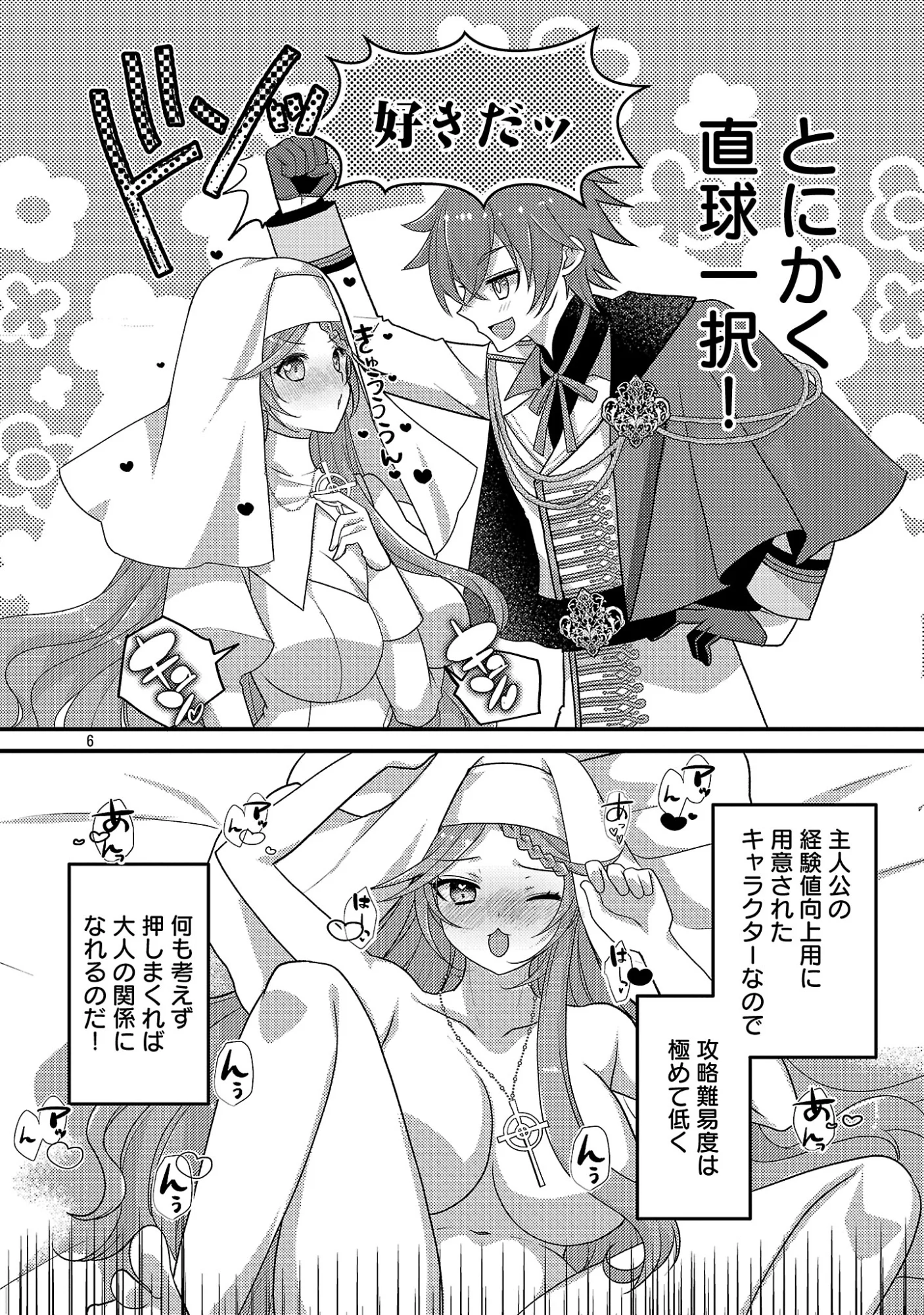 姫様、ご乱心!～天才教育係(俺)の生存戦略はキュートな姫様のドS化でした～ 第8.1話 - Page 8