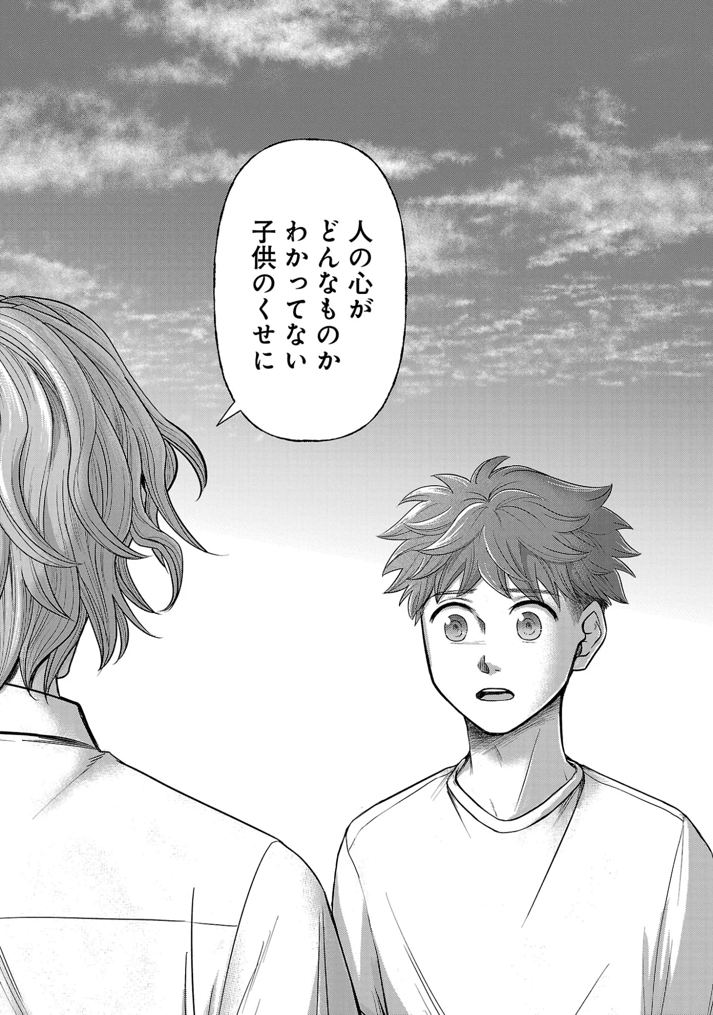 龍は眠る GIFTED 異能の少年たち 第14.2話 - Page 8