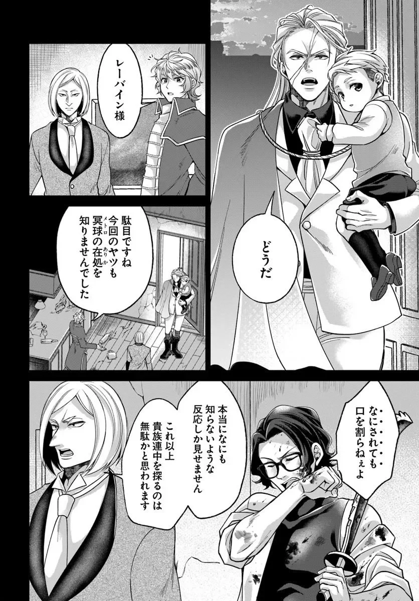 亜空の聖女 亜空の聖女 〜妹に濡れ衣を着せられた最強魔術師は、正体を隠してやり直す〜 第25.1話 - Page 8