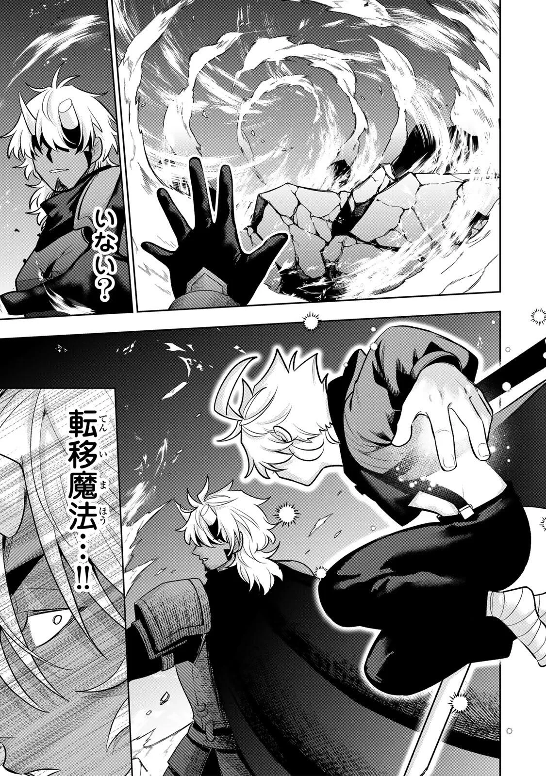 ロブレイブ 第15話 - Page 9