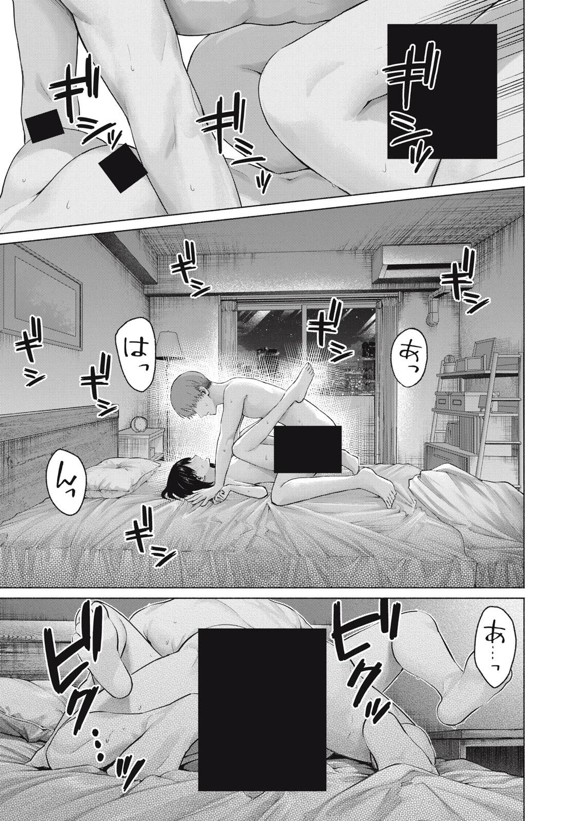 グラぱらっ 第131話 - Page 9