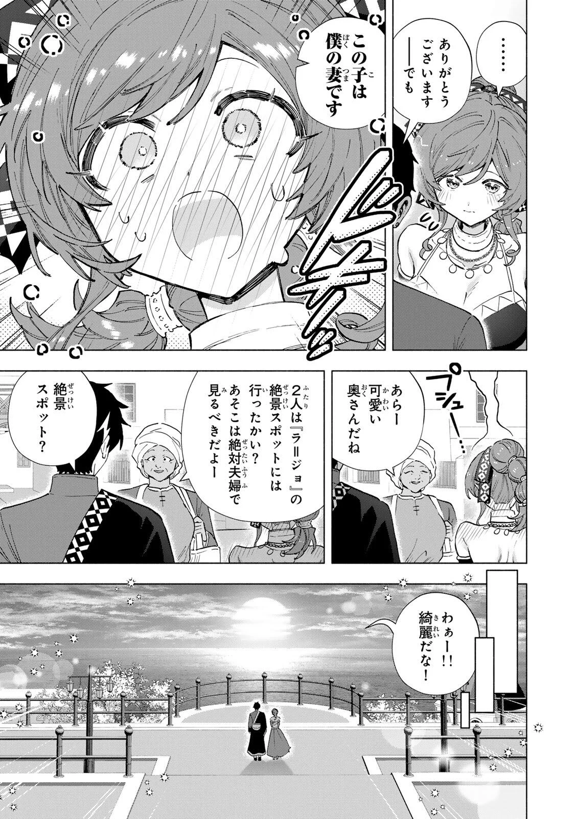 ランクパーティを離脱した俺は、元教え子たちと迷宮深部を目指す。 第168話 - Page 9