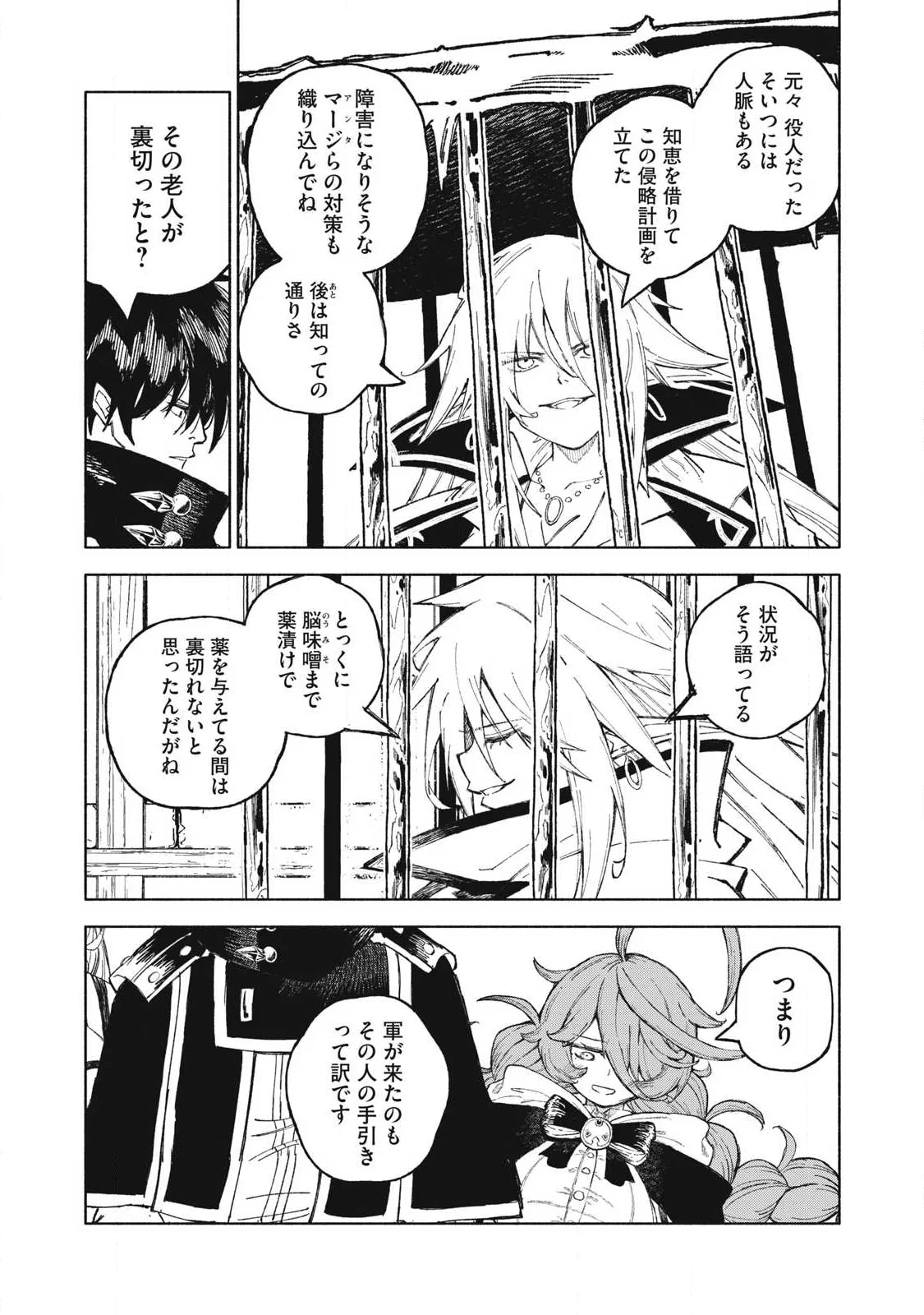 技巧貸与のとりかえし トイチって最初に言ったよな 第120話 - Page 9