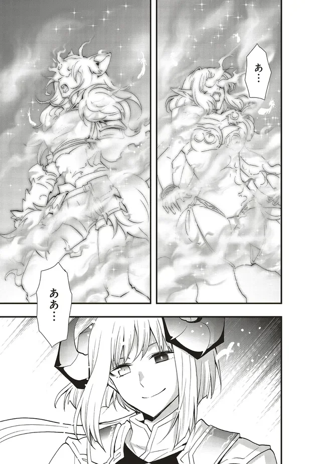 その冒険者、取り扱い注意。 第65.1話 - Page 9