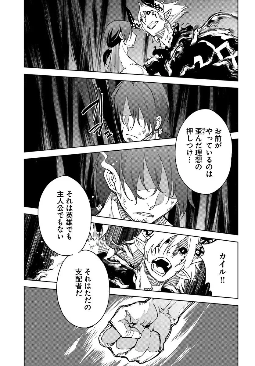 久々に健康診断を受けたら最強ステータスになっていた ～追放されたオッサン冒険者、今更英雄を目指す～ 第14.2話 - Page 9