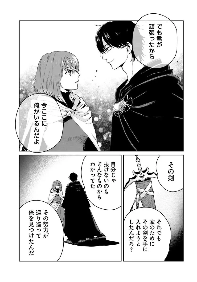 屍王の帰還 第14.1話 - Page 9