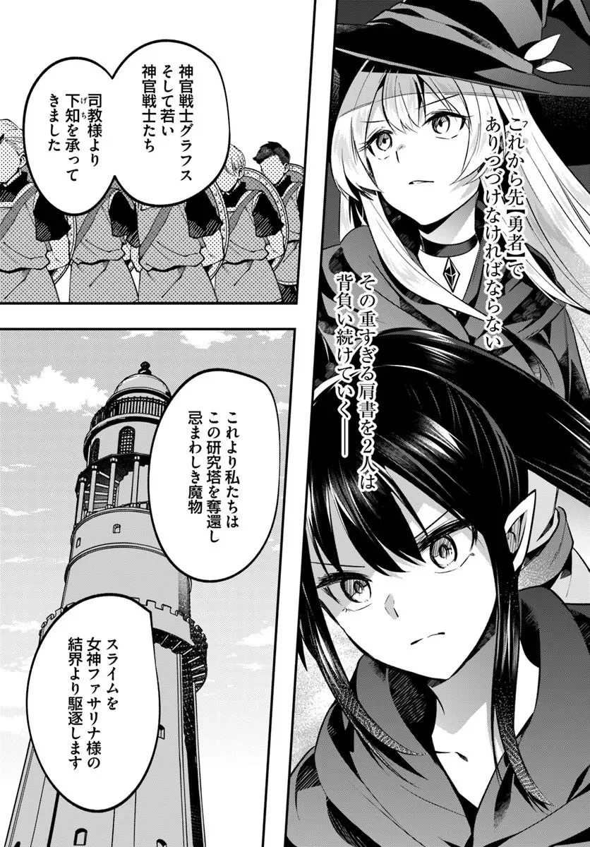 淫靡な洞窟のその奥で 第51.1話 - Page 9