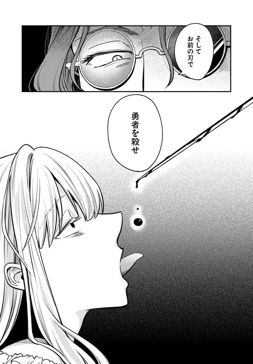 走者はゲーム世界から帰れない 第30.1話 - Page 9
