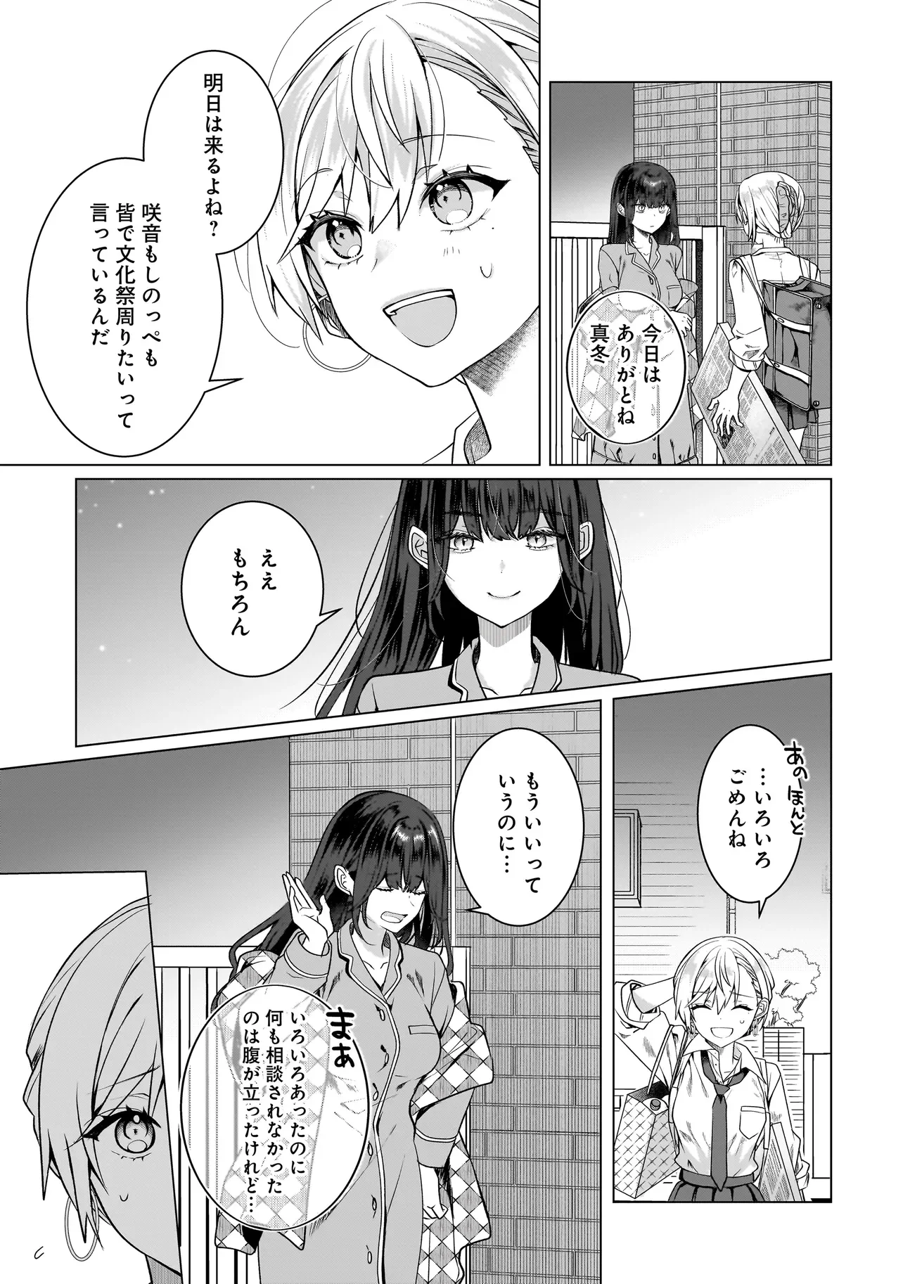 百合のはじまりは奴隷から 第18.2話 - Page 9