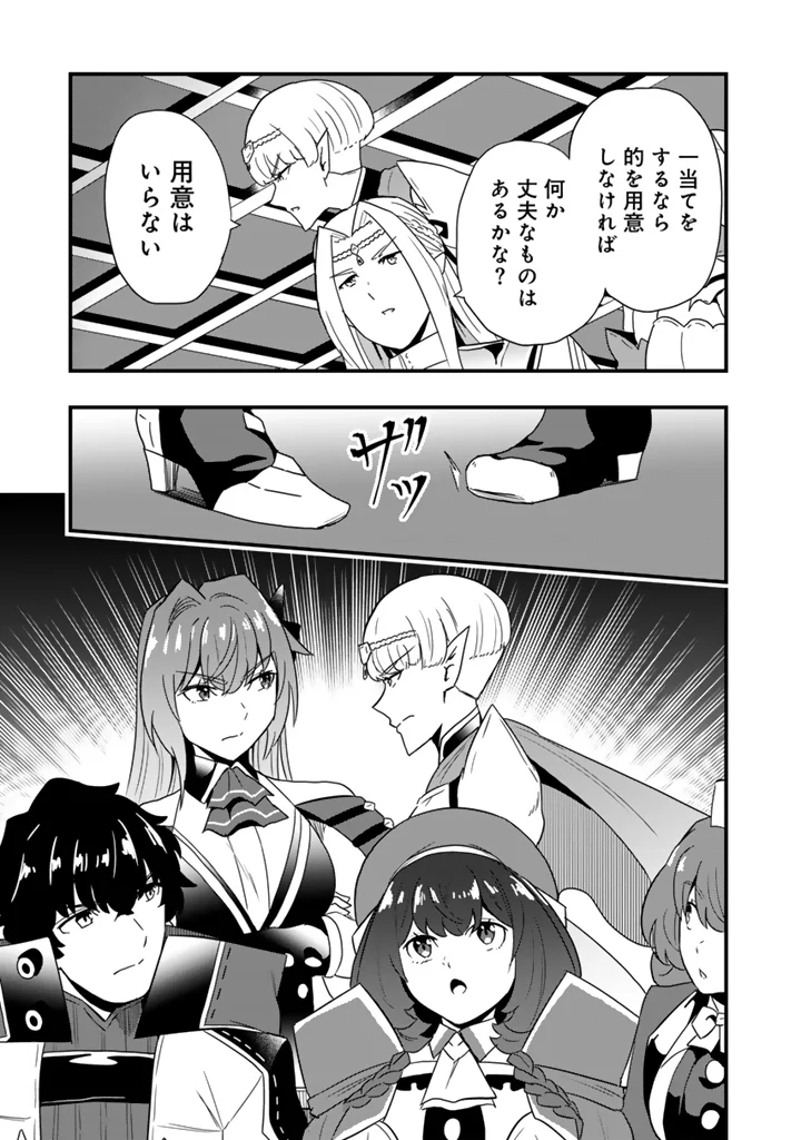 異世界でテイムした最強の使い魔は、幼馴染の美少女でした 第35.2話 - Page 9