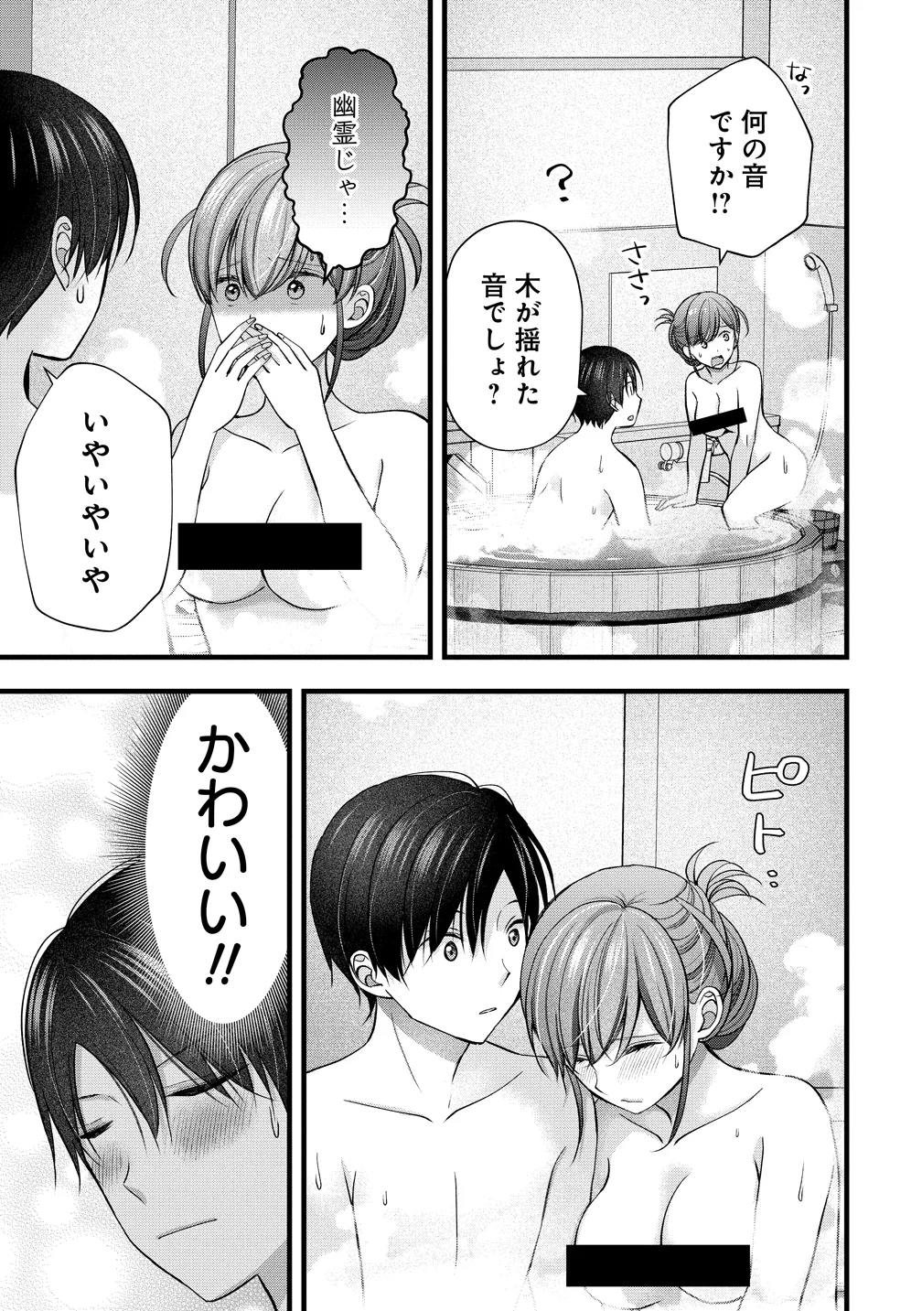 島崎奈々 お仕事募集中 第63話 - Page 9