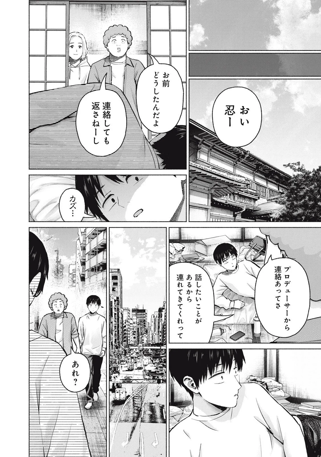 グラぱらっ 第131話 - Page 10
