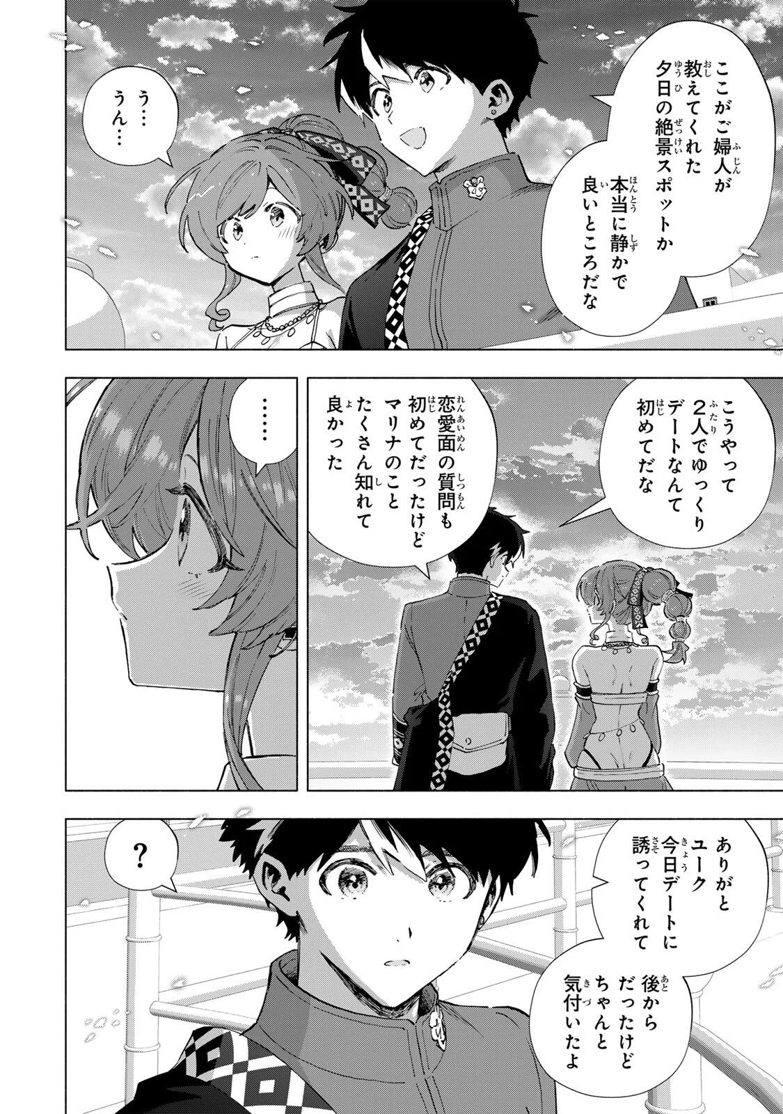 ランクパーティを離脱した俺は、元教え子たちと迷宮深部を目指す。 第168話 - Page 10