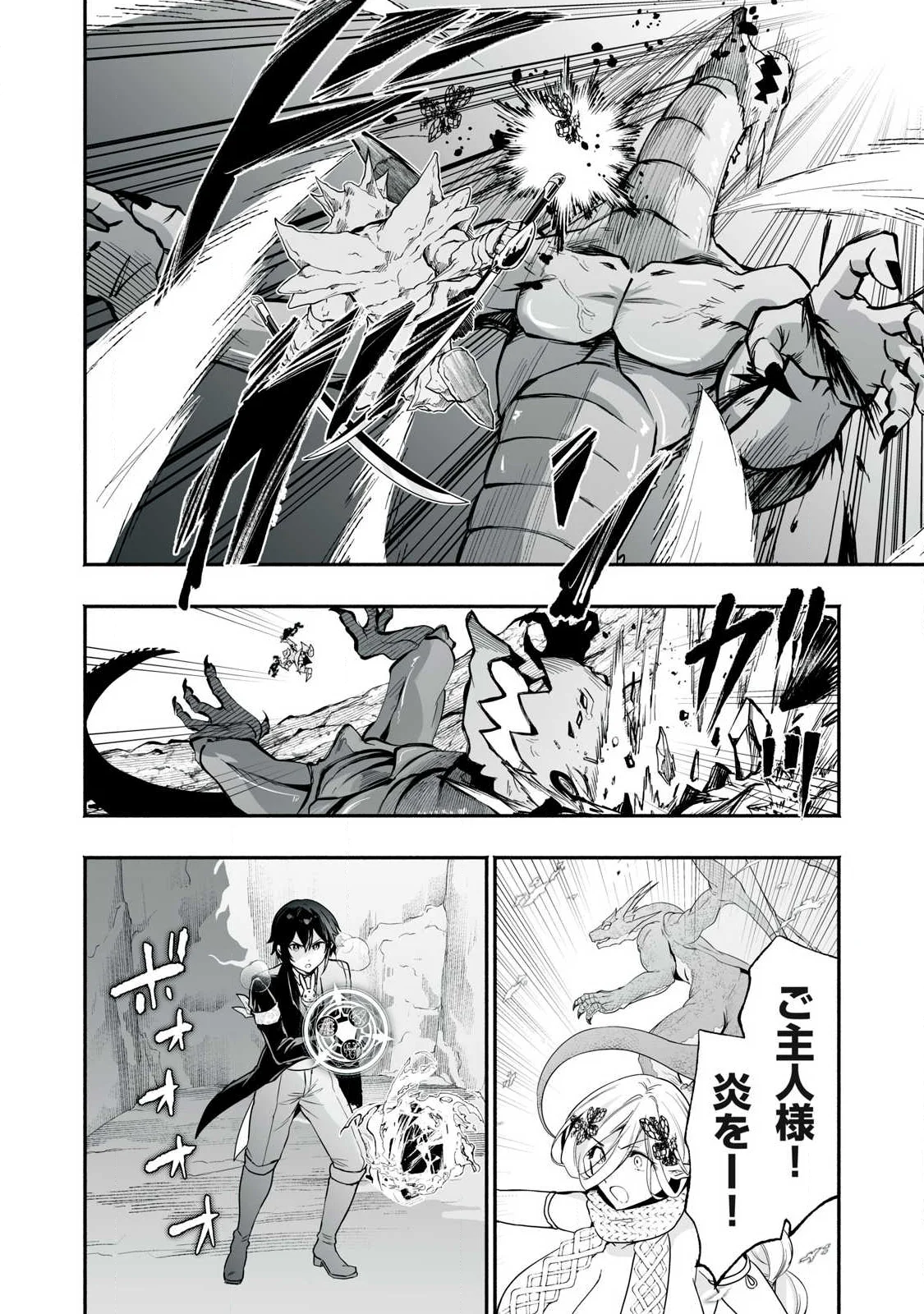 転生貴族の万能開拓 【拡大 縮小】スキルを使っていたら最強領地になりました 第64.1話 - Page 10