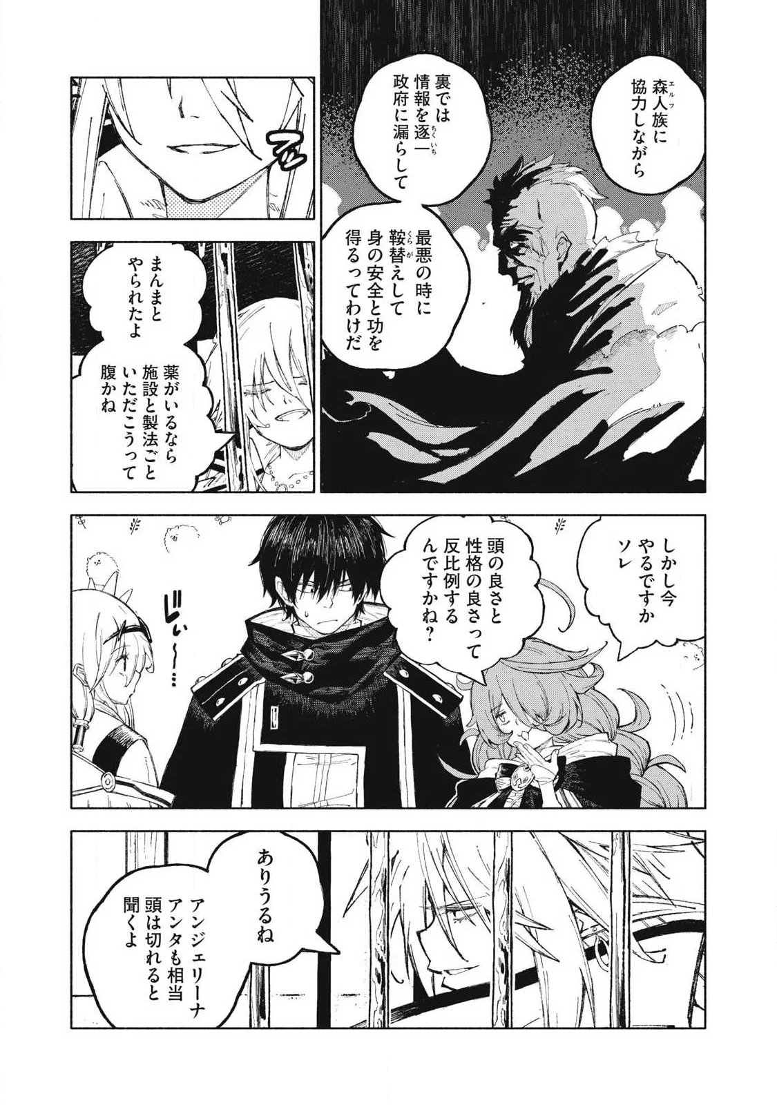 技巧貸与のとりかえし トイチって最初に言ったよな 第120話 - Page 10