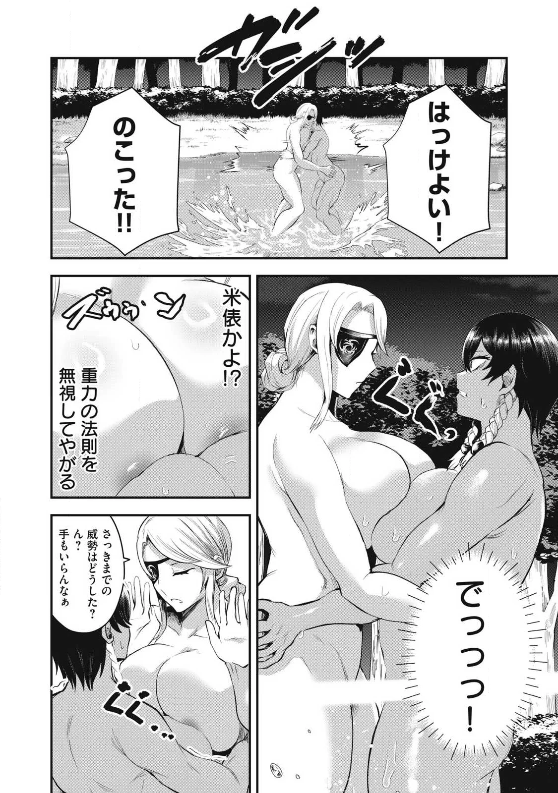 聖巡エクスタシー -××しないと出られない部屋で魔族をブッ倒します- 第28話 - Page 10