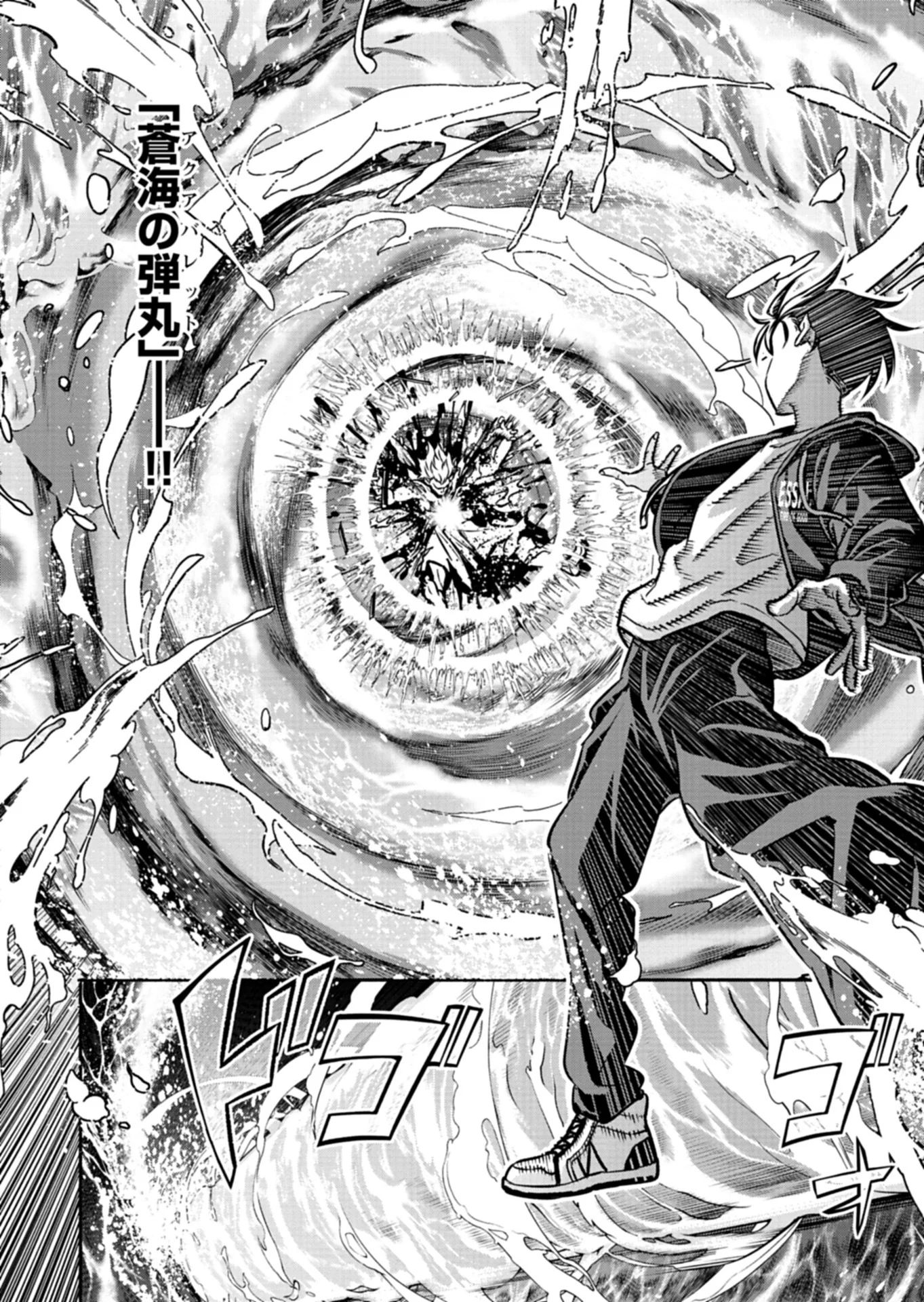 異世界から帰還したら地球もかなりファンタジーでした。あと、負けヒロインどもこっち見んな。 第13.1話 - Page 10