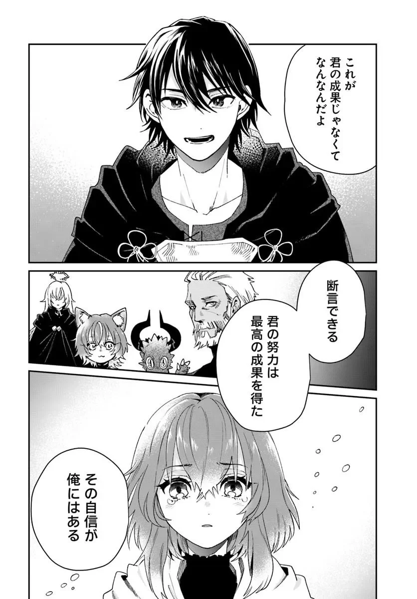 屍王の帰還 第14.1話 - Page 10