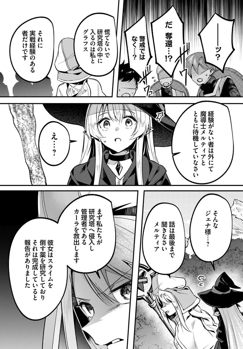淫靡な洞窟のその奥で 第51.1話 - Page 10