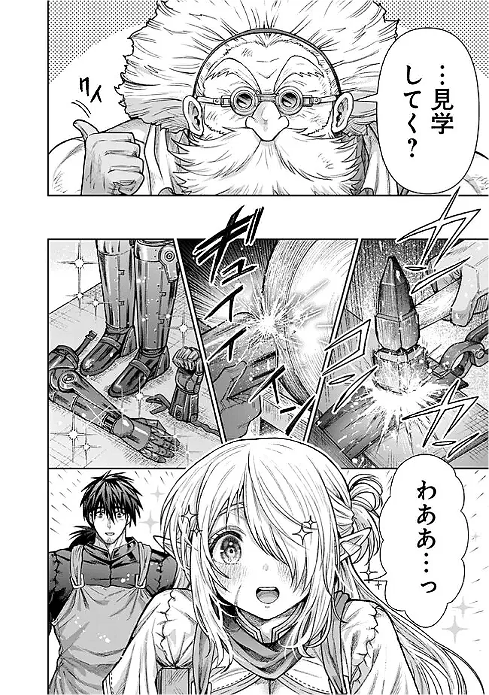 ボロボロのエルフさんを幸せにする薬売りさん 第22話 - Page 10