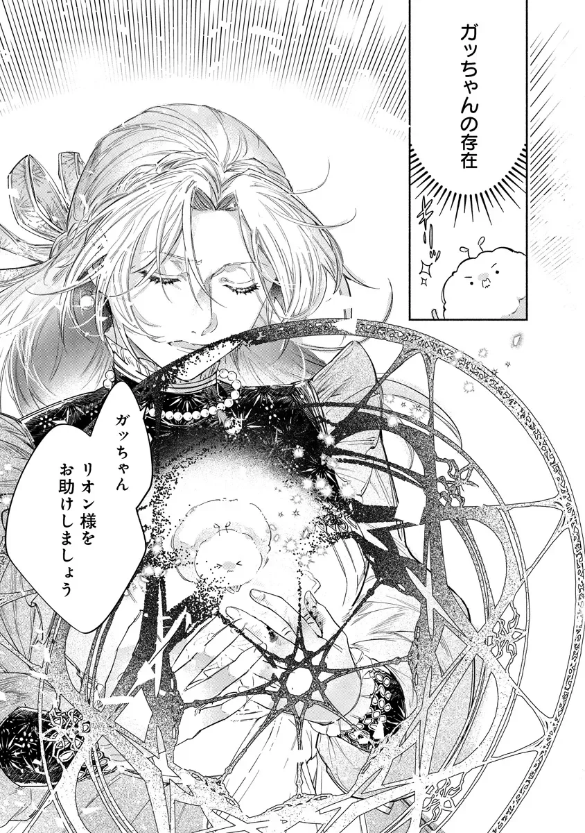 泥船貴族のご令嬢 幼い弟を息子と偽装し、隣国でしぶとく生き残る 第24.2話 - Page 10