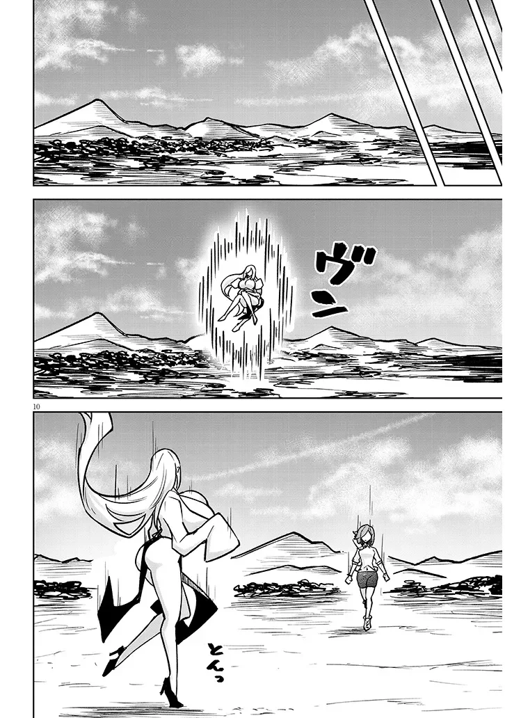天獄で悪魔がボクを魅惑する 第42話 - Page 10