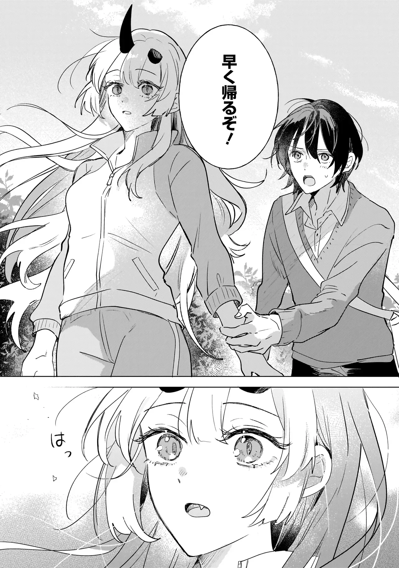 鬼姫はうちのなか 第3.2話 - Page 10