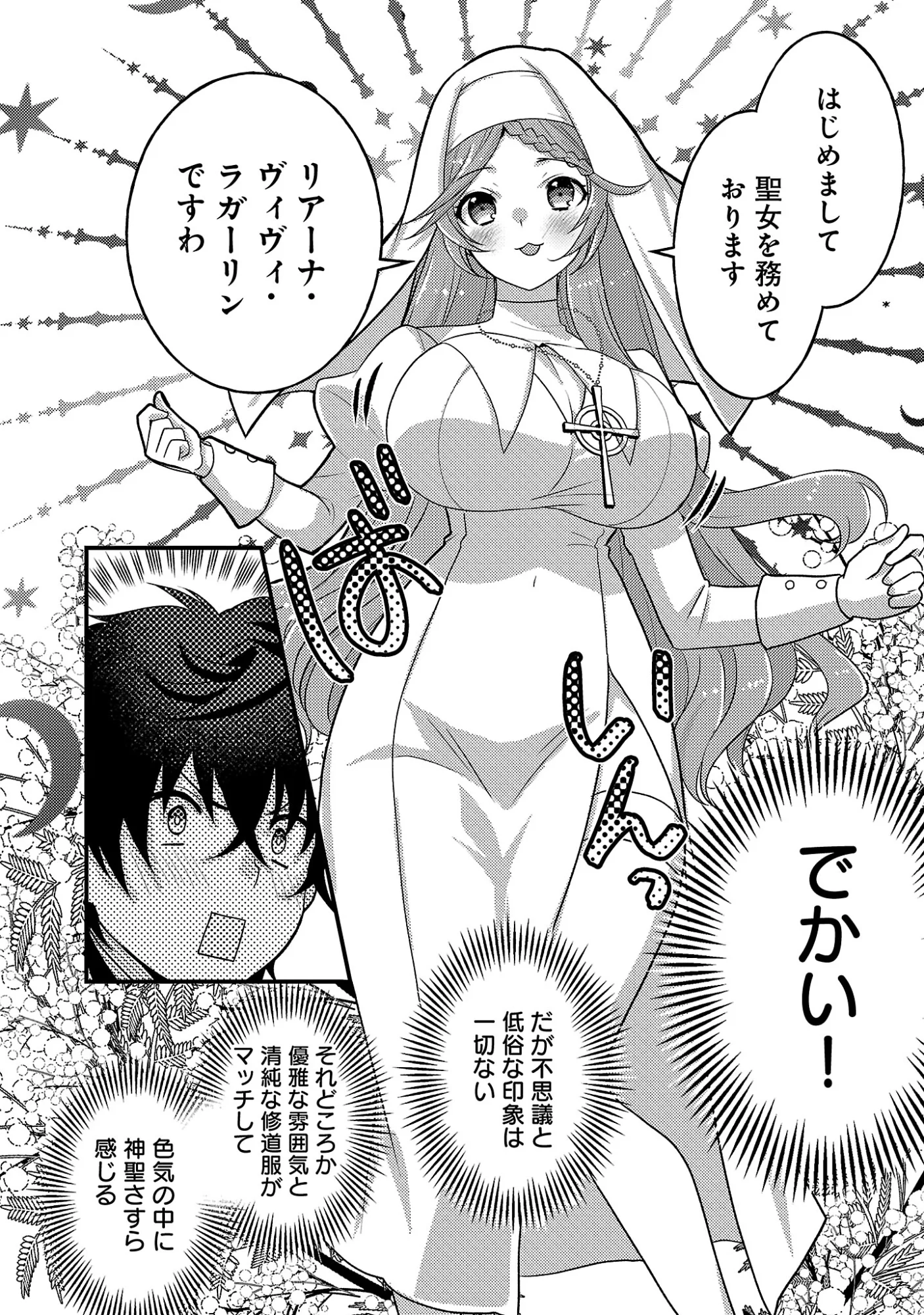 姫様、ご乱心!～天才教育係(俺)の生存戦略はキュートな姫様のドS化でした～ 第8.1話 - Page 10